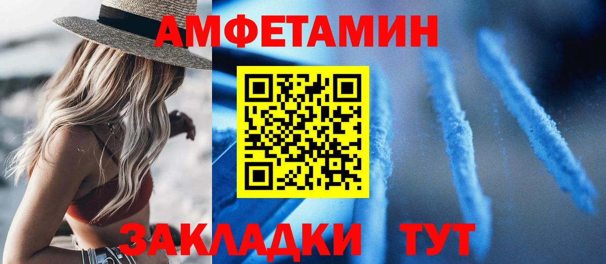 Джанкой  Amphetamine Розовый  АМФЕТАМИН  Вход с VPN 
