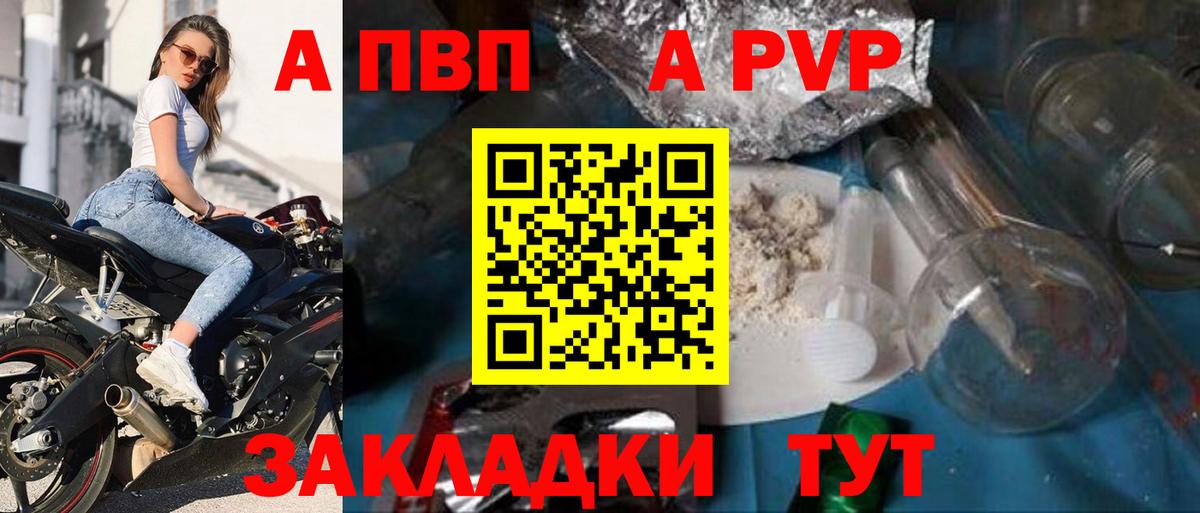 APVP СК КРИС  А ПВП Соль  даркнет сайт  Alpha PVP VHQ  Джанкой  Вход с VPN  A PVP 
