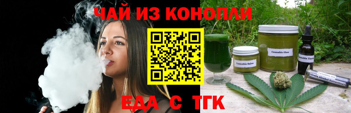 Печенье с ТГК конопля  Вход с VPN  Джанкой 