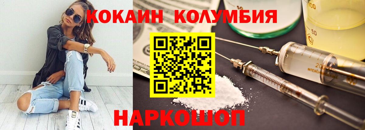 COCAIN Fish Scale Джанкой