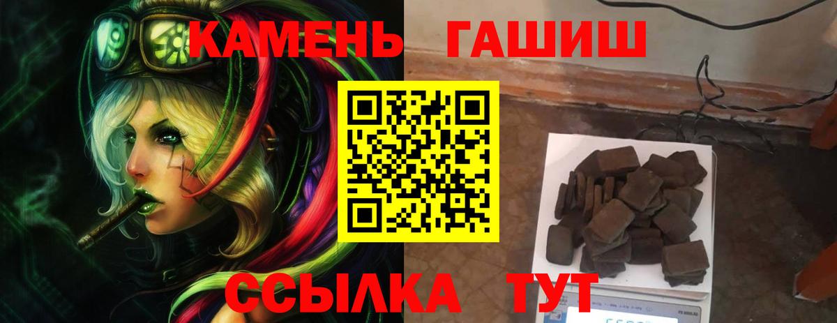 ГАШИШ Cannabis  Вход с VPN  Гашиш  Джанкой  ГАШ гашик 
