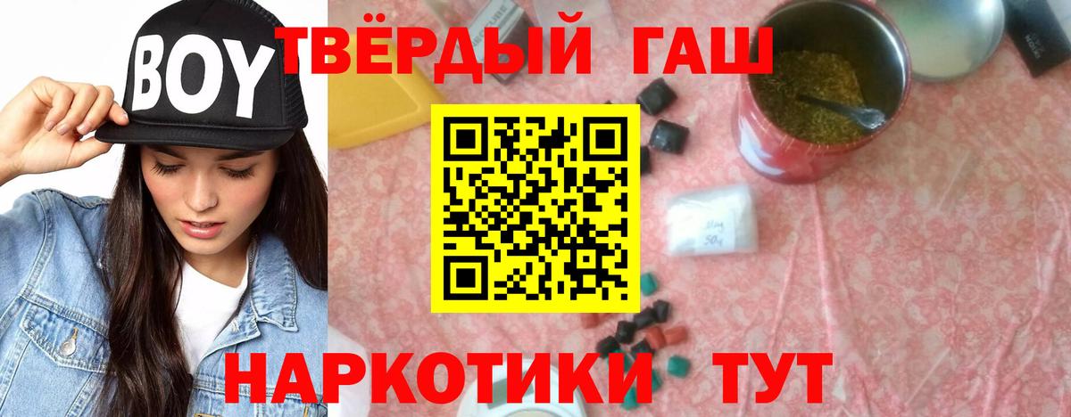 Конопля  ГАШ  Вход с VPN  Джанкой  Меф   КОКАИН 