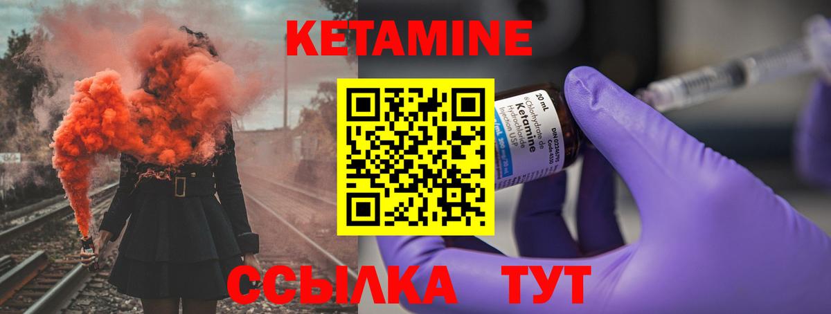 КЕТАМИН ketamine  КЕТАМИН VHQ  Вход с VPN  Джанкой 