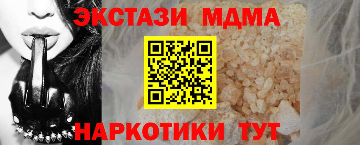 Джанкой  МДМА кристаллы  Вход с VPN  MDMA crystal 
