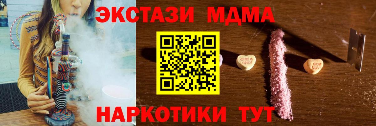 MDMA молли Джанкой
