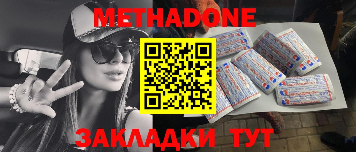 МЕТАДОН кристалл  Вход с VPN  Джанкой  МЕТАДОН VHQ 