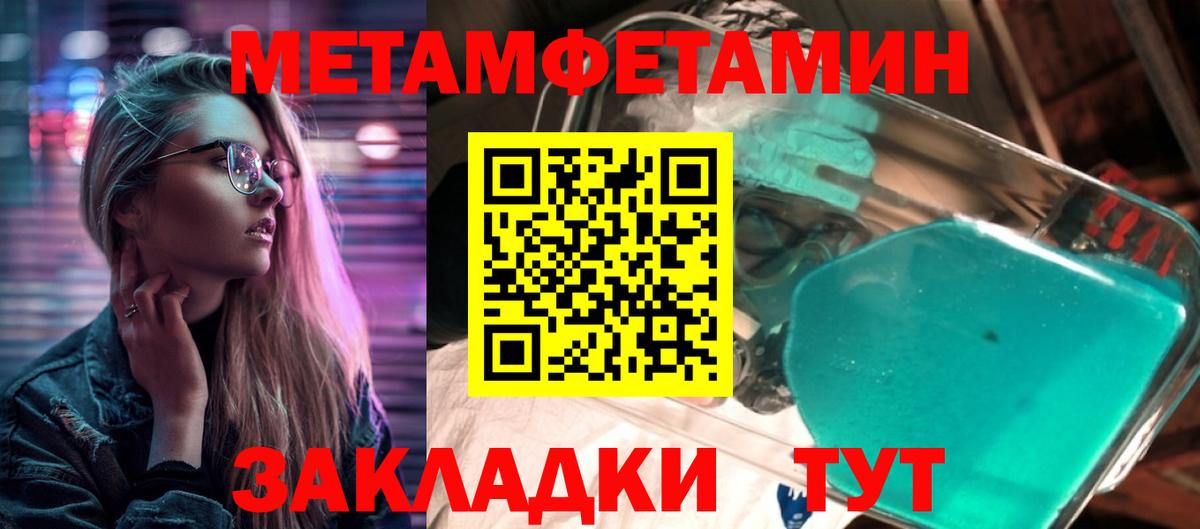 МЕТАМФЕТАМИН витя  Первитин  Джанкой  Вход с VPN  МЕТАМФЕТАМИН витя 