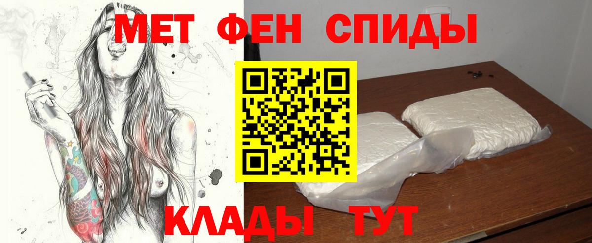 Первитин кристалл Джанкой