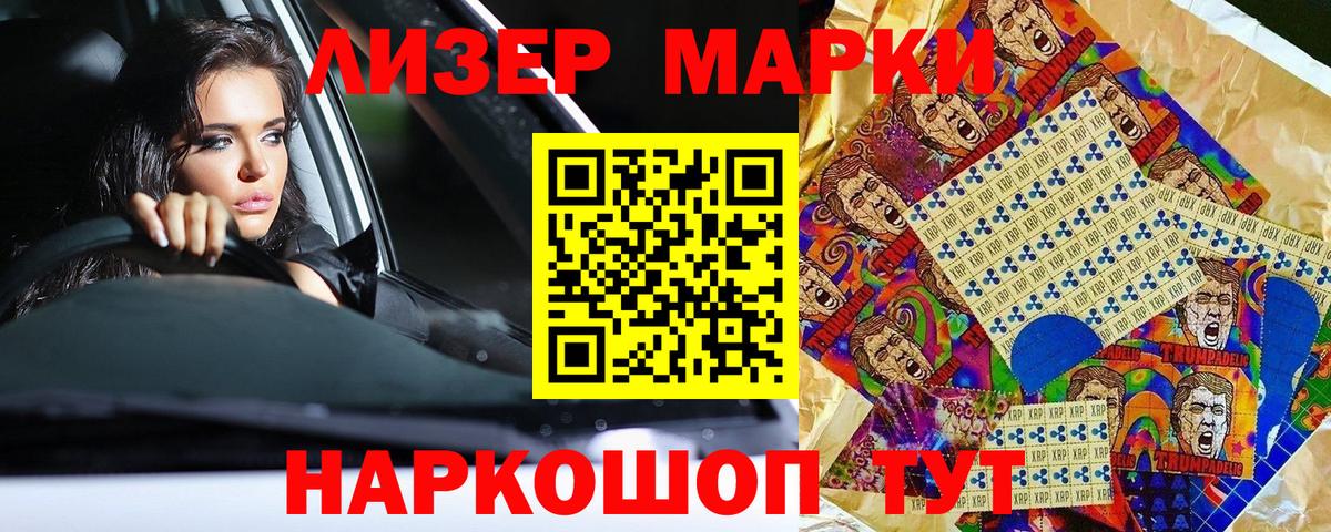 Марки NBOMe 1500мкг  Марки 25I-NBOMe  Вход с VPN  Джанкой  Марки NBOMe 1500мкг 