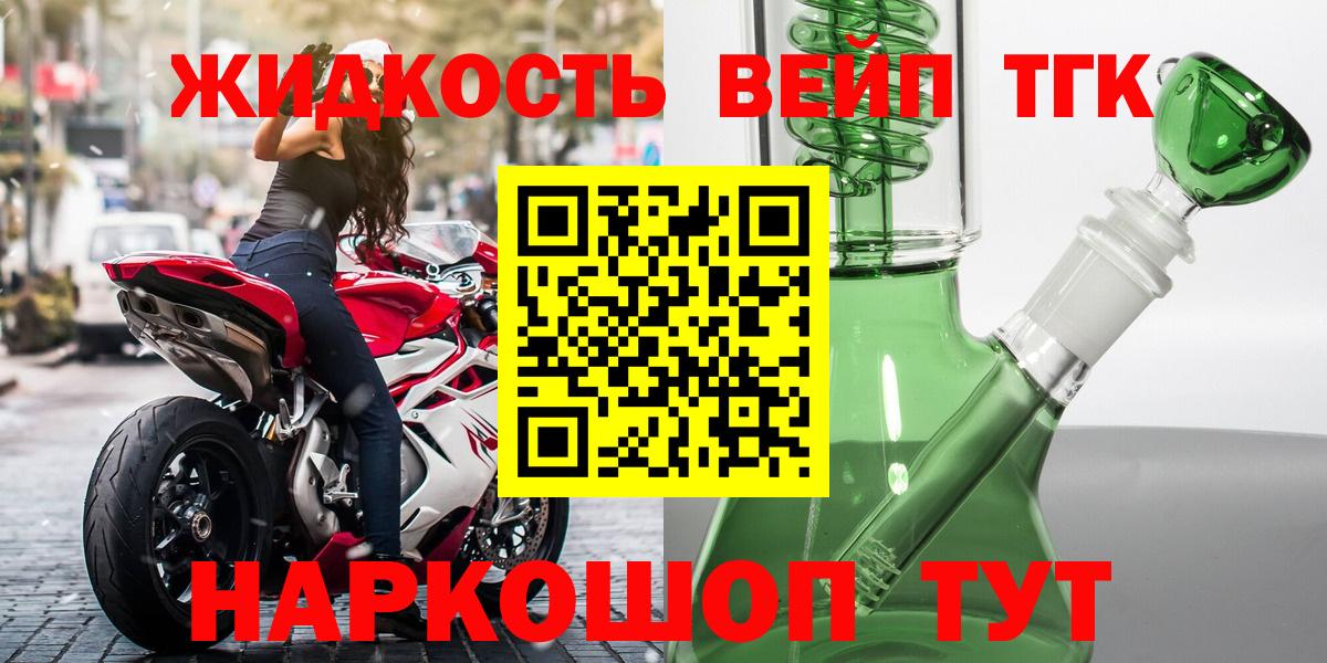 Джанкой  ТГК вейп с тгк  Вход с VPN 