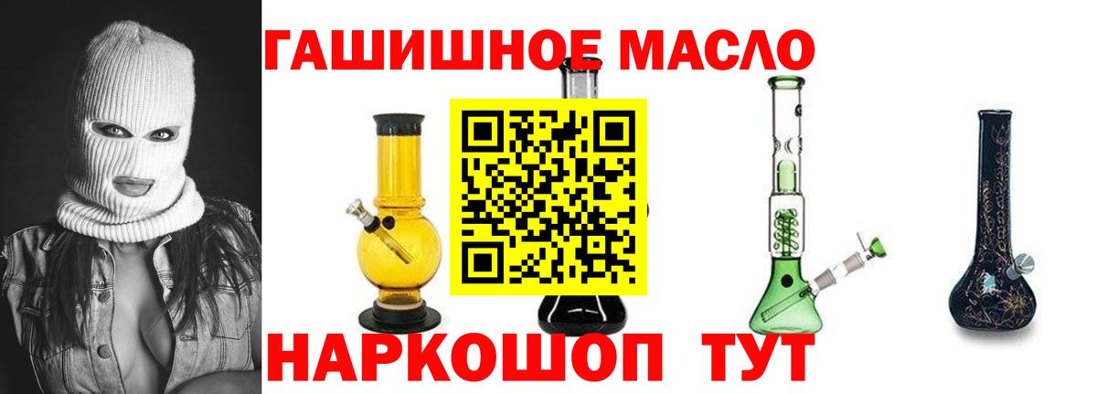 ТГК вейп Джанкой
